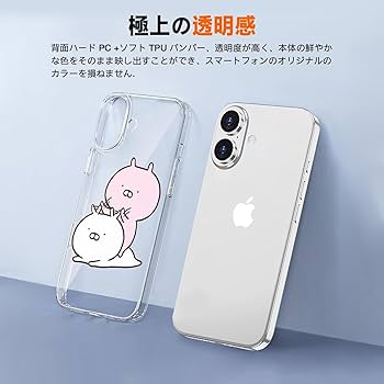 iPhone - うさまる　iPhone8 Amazon.co.jp: うさまる スマホケース iphone se2/se3/7/8クリア